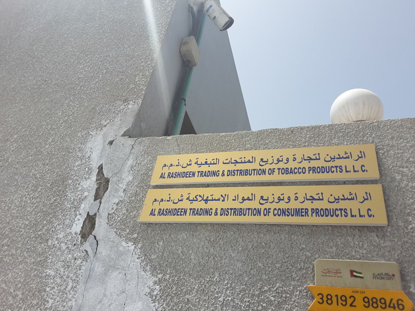 HiDubai-business-al-rashideen-trading-and-distribution-of-consumer-products-b2b-services-distributors-wholesalers-al-qusais-industrial-3-dubai-2