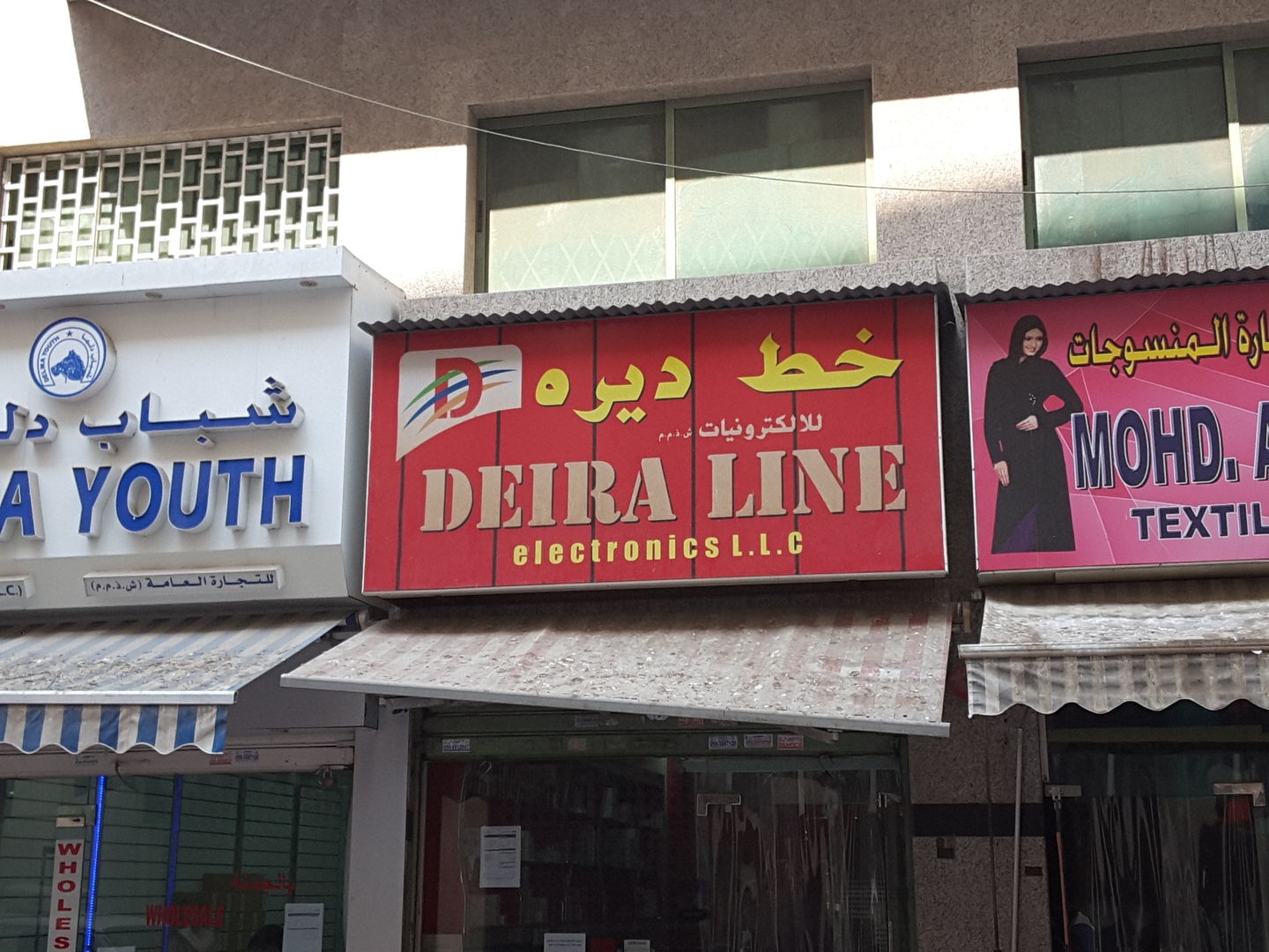 HiDubai-business-deira-line-electronics-b2b-services-distributors-wholesalers-ayal-nasir-dubai-2