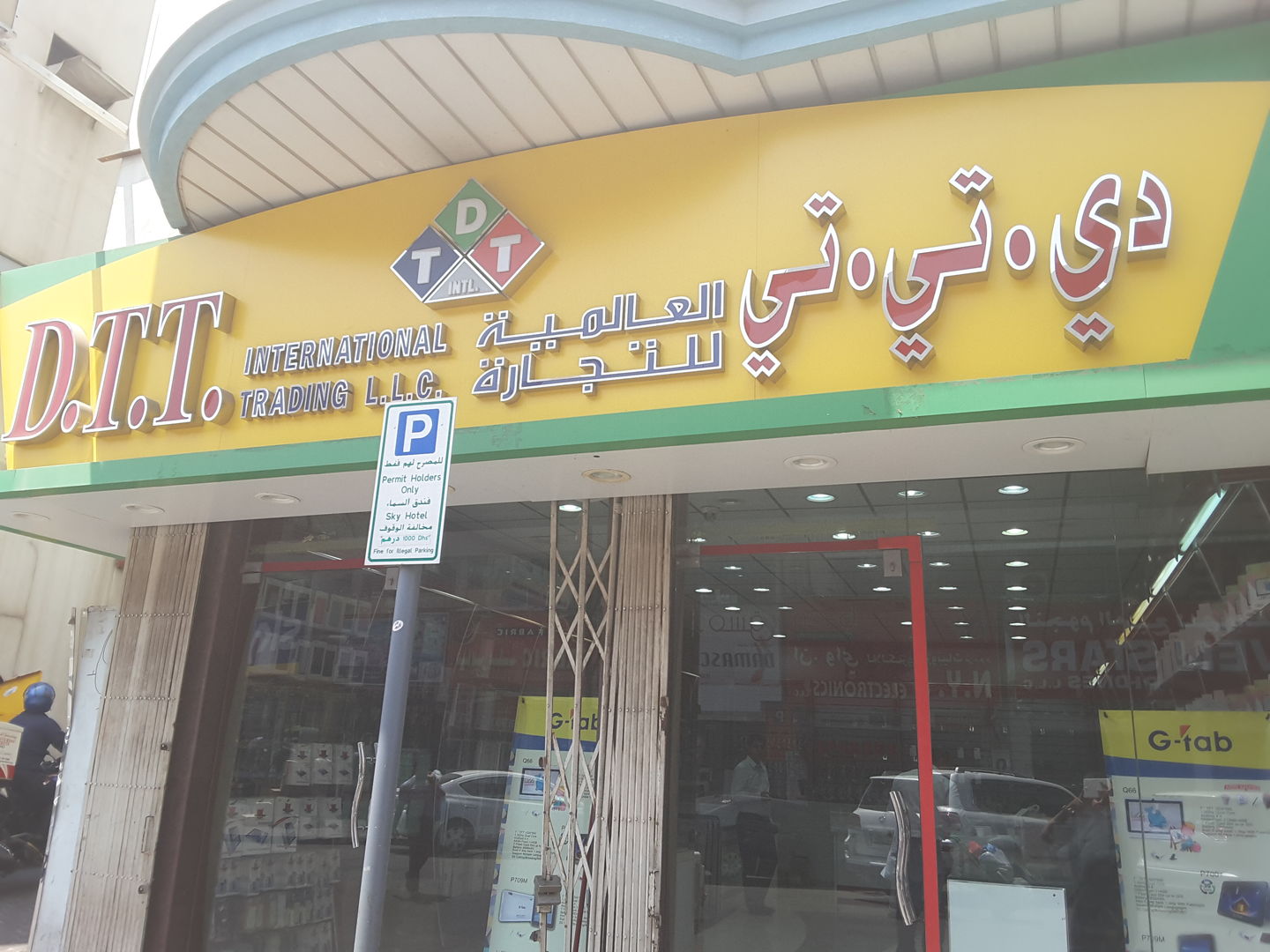 HiDubai-business-d-t-t-international-trading-shopping-consumer-electronics-al-murar-dubai-2