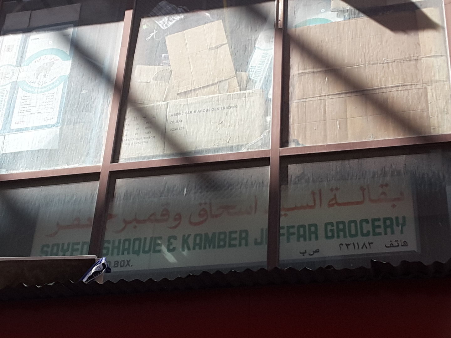 HiDubai-business-al-sayed-ishaq-qamber-jaffar-grocery-food-beverage-bakeries-desserts-sweets-al-sabkha-dubai-2