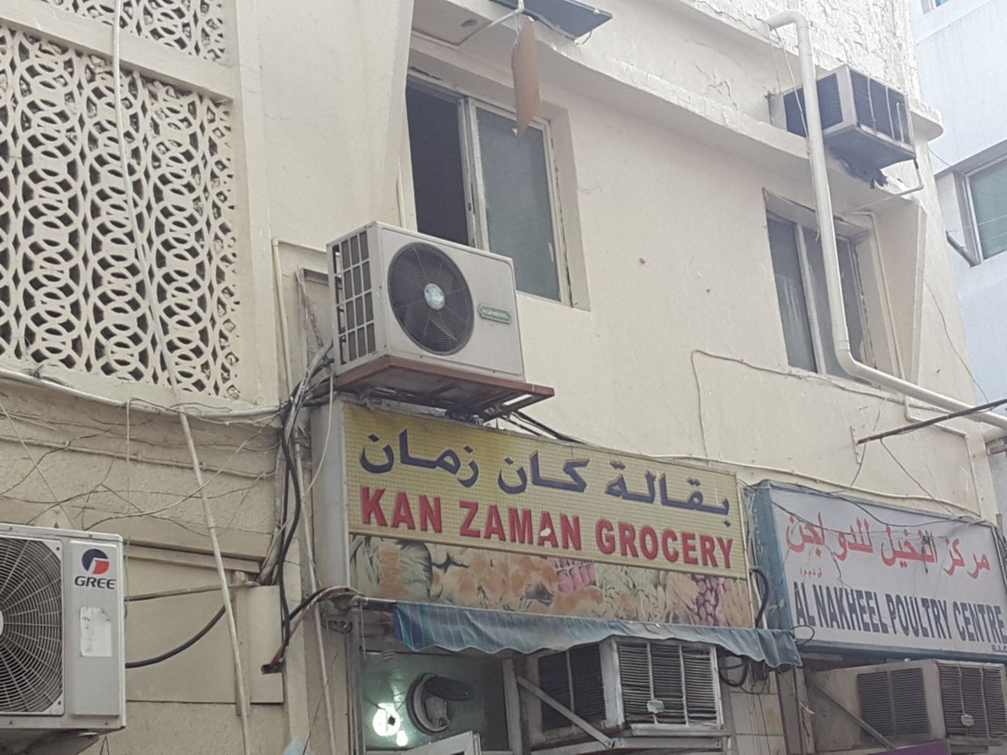 HiDubai-business-kan-zaman-grocery-shopping-supermarkets-hypermarkets-grocery-stores-naif-dubai-2