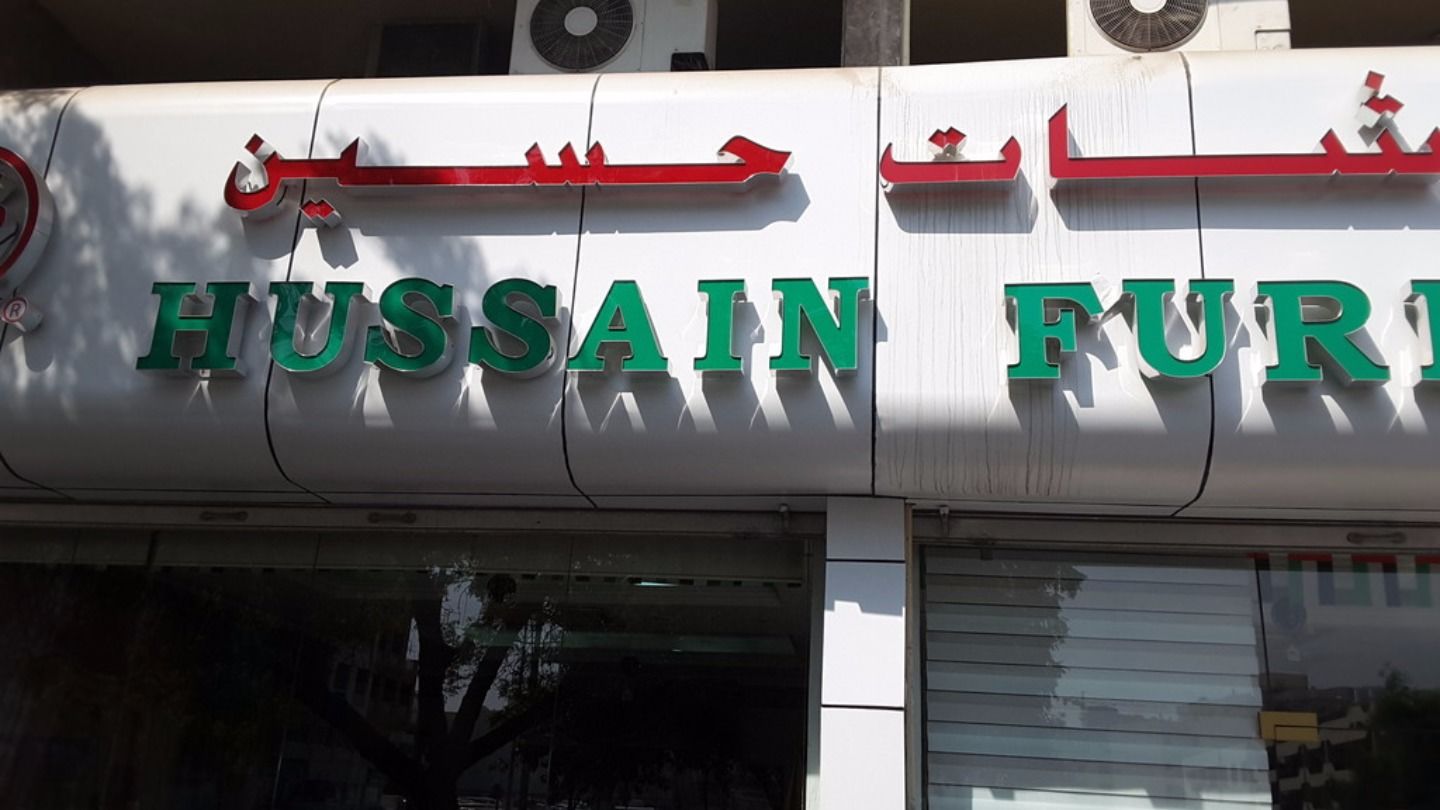 HiDubai-business-hussain-furniture-shopping-furniture-decor-al-murar-dubai