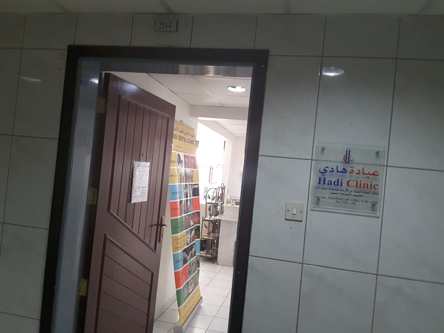 HiDubai-business-hadi-clinic-beauty-wellness-health-specialty-clinics-hor-al-anz-east-dubai-2