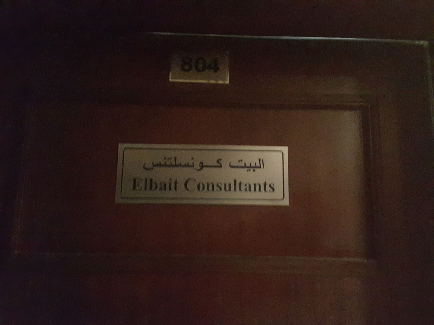 HiDubai-business-elbait-consultants-b2b-services-business-consultation-services-tecom-al-thanyah-1-dubai-2