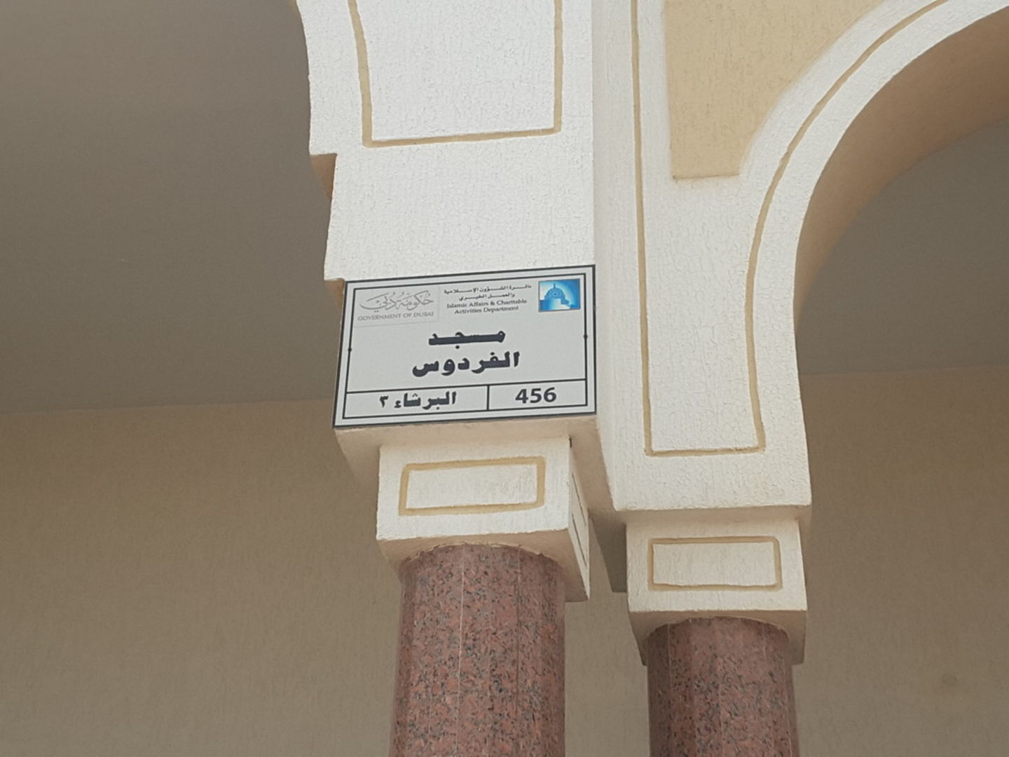 HiDubai-business-firdous-mosque-others-religious-centres-al-barsha-3-dubai-3