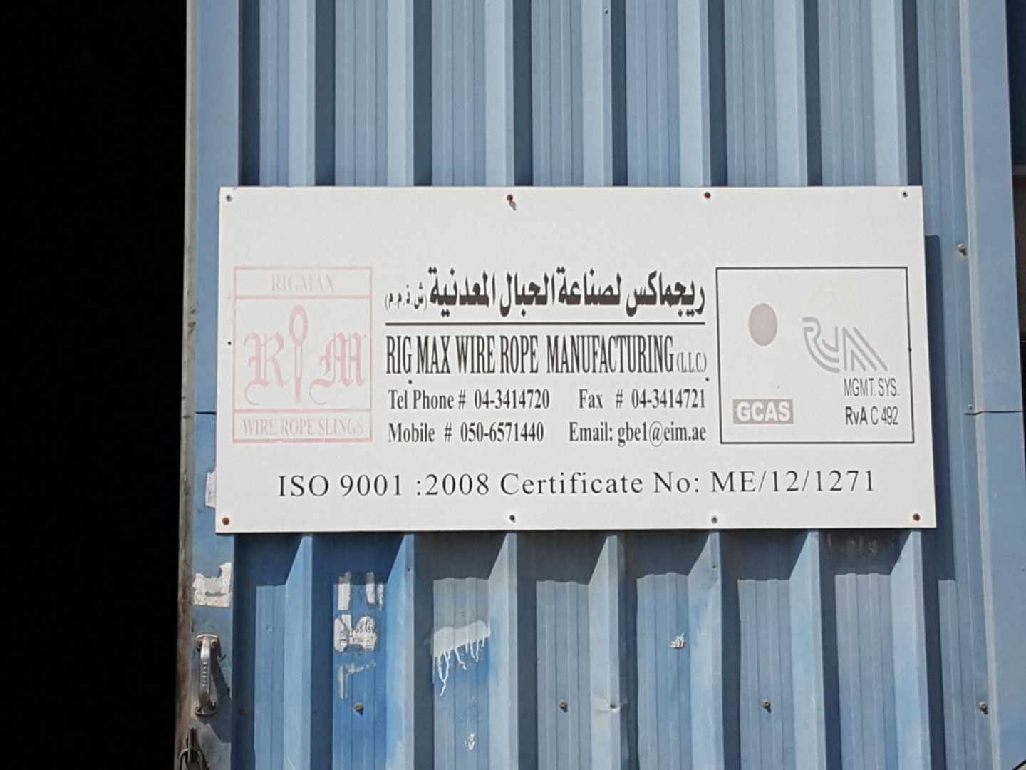 Rig Max Wire Rope Manufacturing(Manufacturing) in Al Quoz Industrial 1