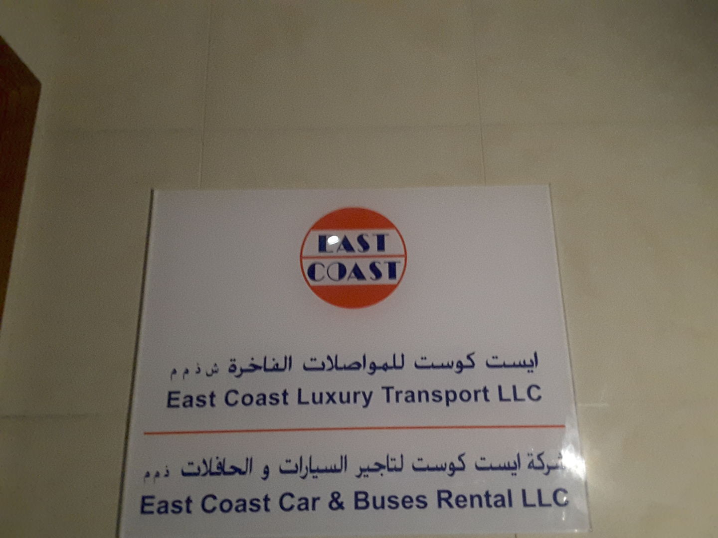 East Coast Car& Buses Rental(Private Transport) in Al Nahda 2, Dubai