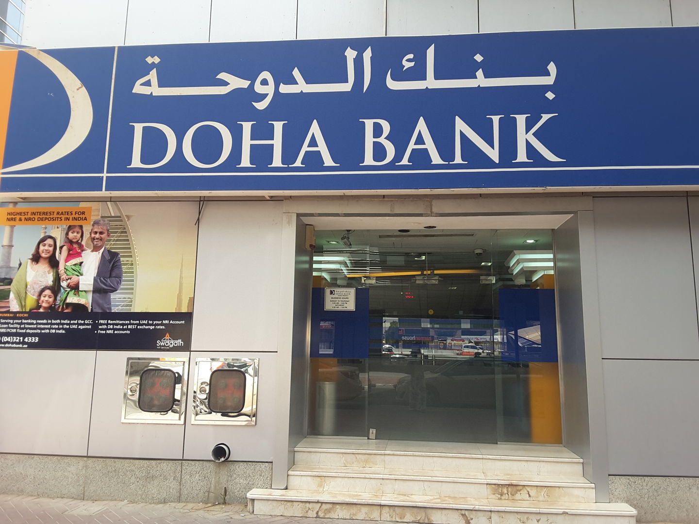 HiDubai-business-doha-bank-atm-finance-legal-banks-atms-dubai-international-financial-centre-zaabeel-2-dubai