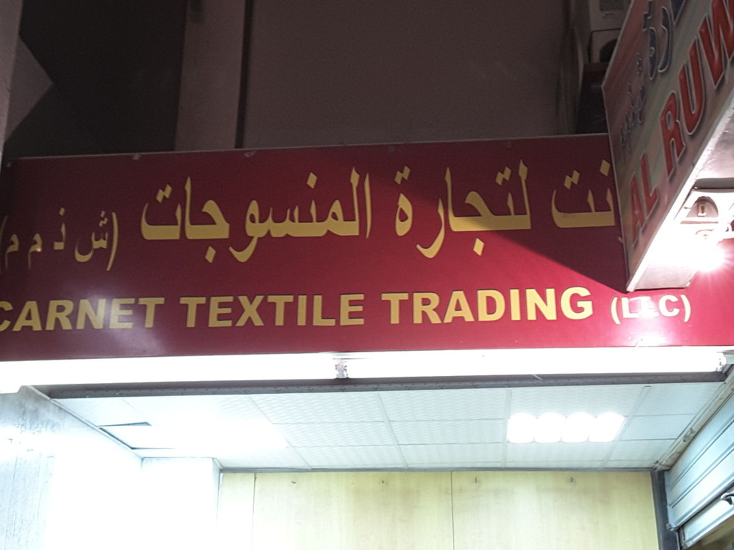 HiDubai-business-carnet-textile-trading-b2b-services-distributors-wholesalers-meena-bazar-al-souq-al-kabeer-dubai