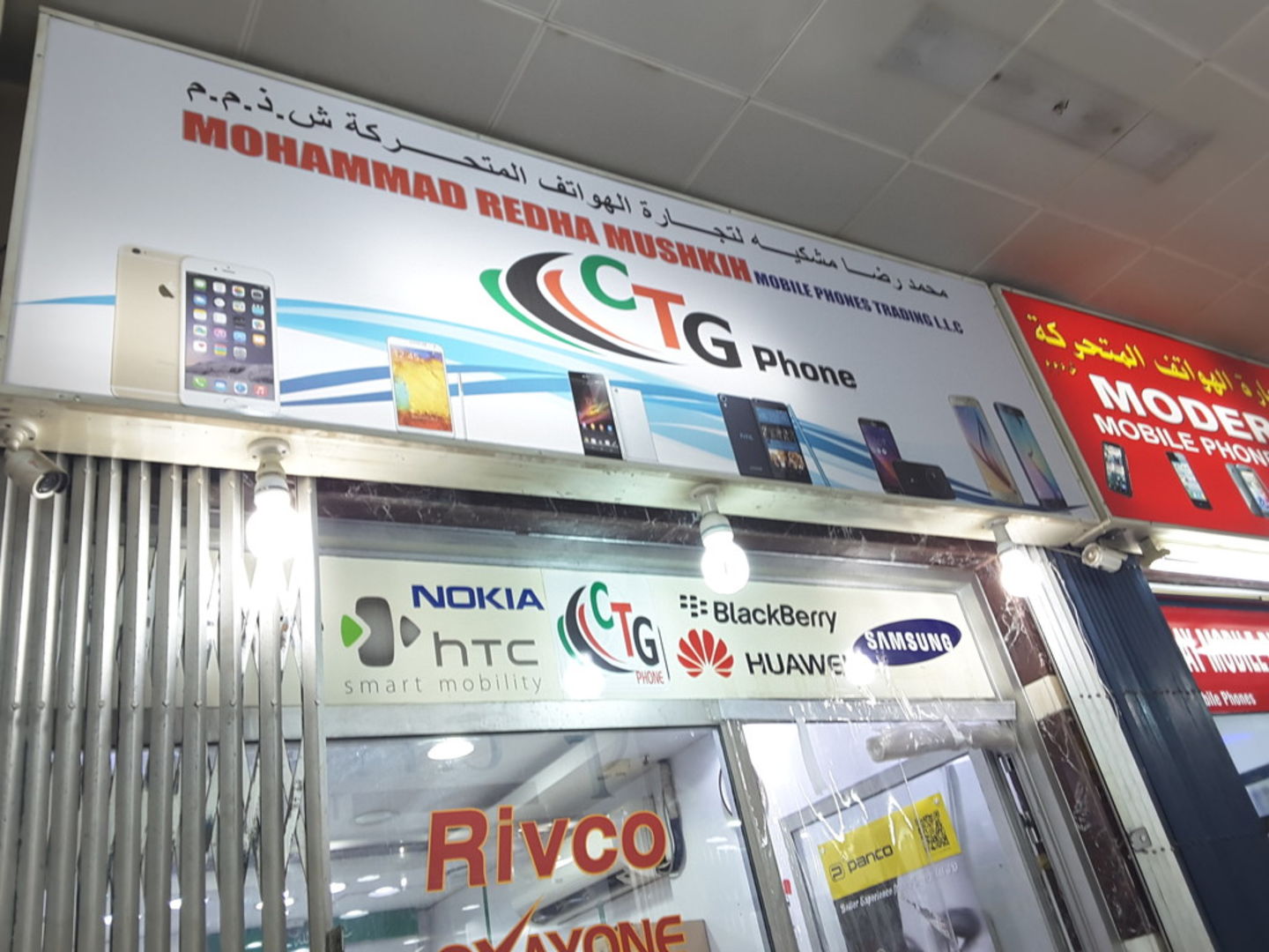 HiDubai-business-mohammad-redha-mushkih-mobile-phones-trading-b2b-services-distributors-wholesalers-ayal-nasir-dubai-2