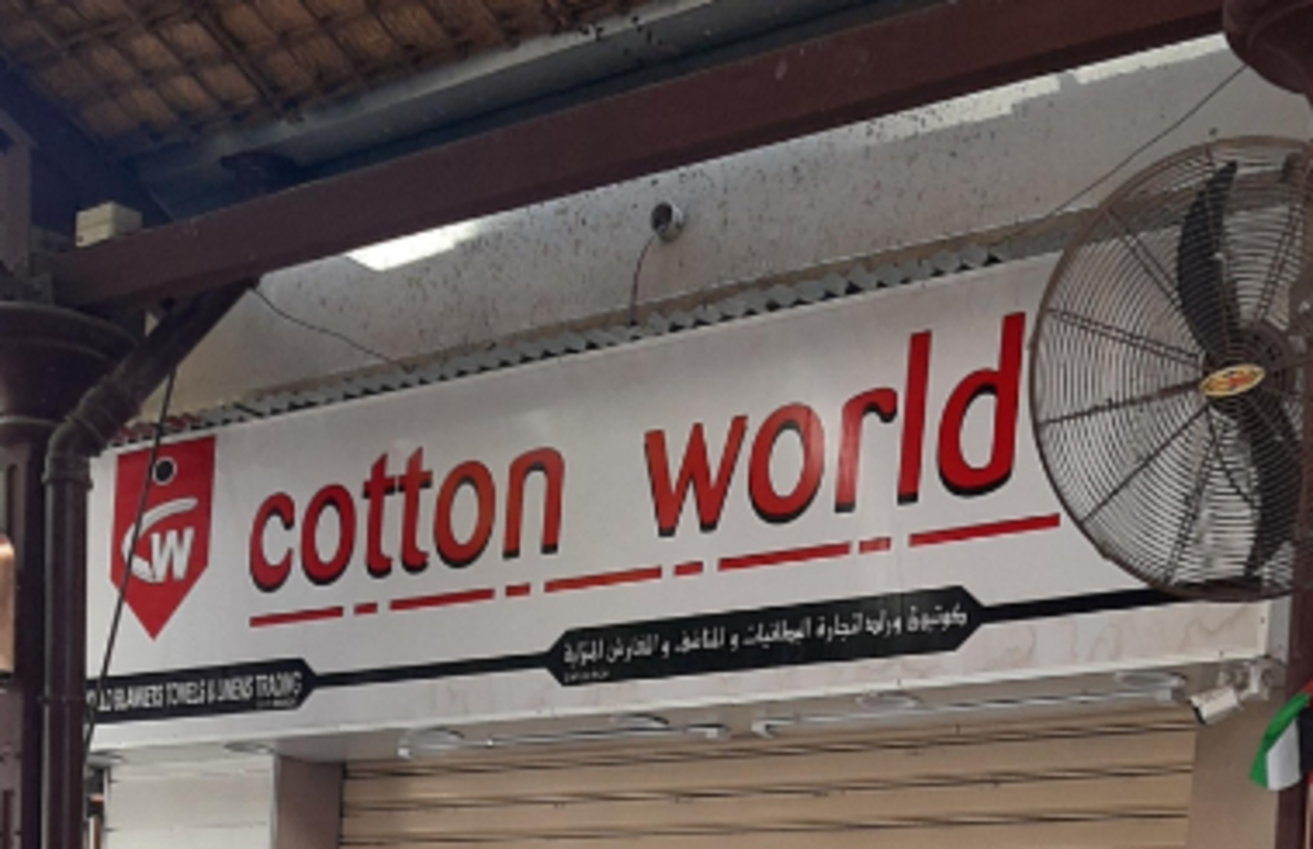 HiDubai-business-cotton-world-blankets-towels-linens-trading-shopping-apparel-al-buteen-dubai