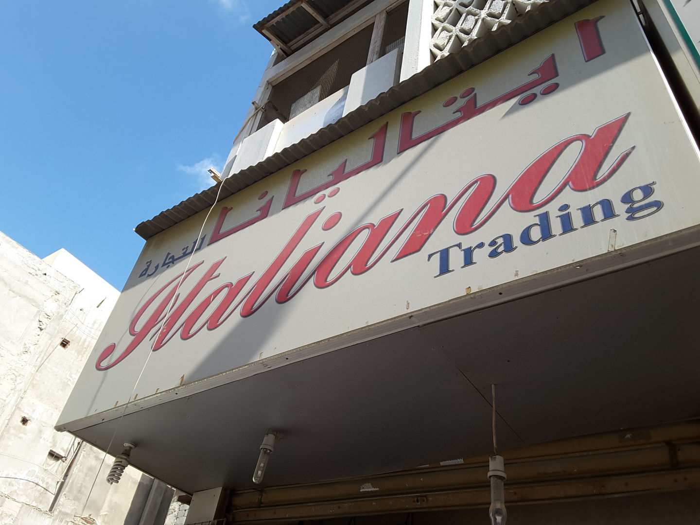 HiDubai-business-italiana-trading-b2b-services-distributors-wholesalers-al-buteen-dubai-2