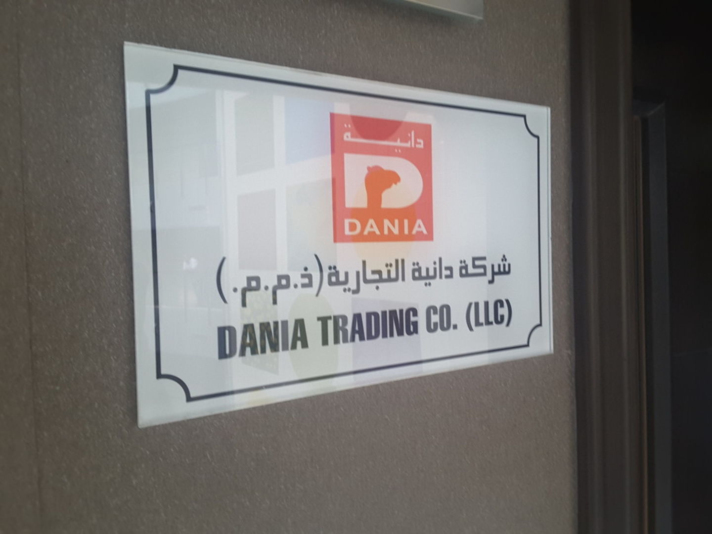 HiDubai-business-dania-trading-b2b-services-distributors-wholesalers-al-barsha-1-dubai-2