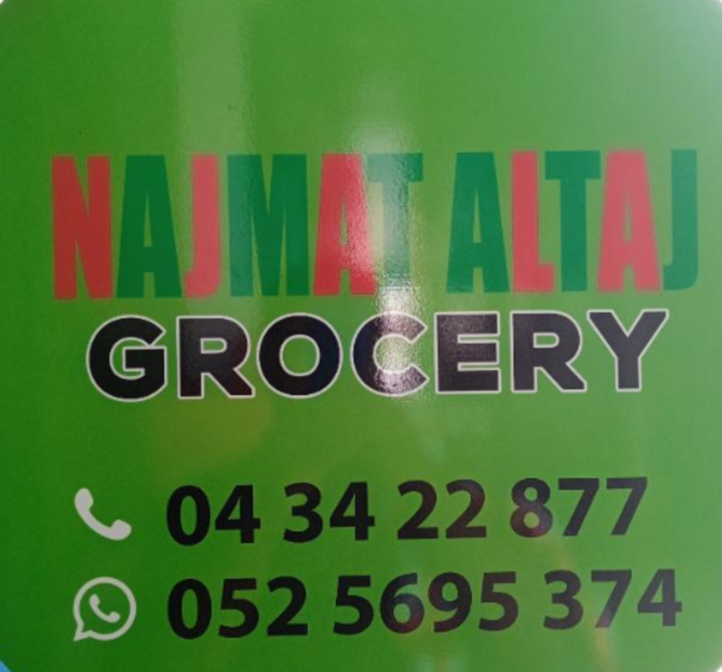 HiDubai-business-najmat-al-taj-grocery-shopping-supermarkets-hypermarkets-grocery-stores-al-qusais-industrial-5-dubai