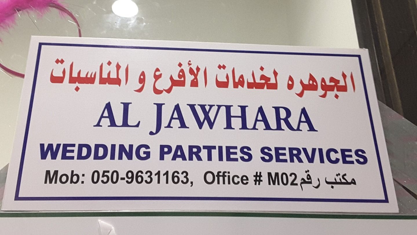 HiDubai-business-al-jawhara-wedding-parties-services-b2b-services-event-management-mankhool-dubai-2
