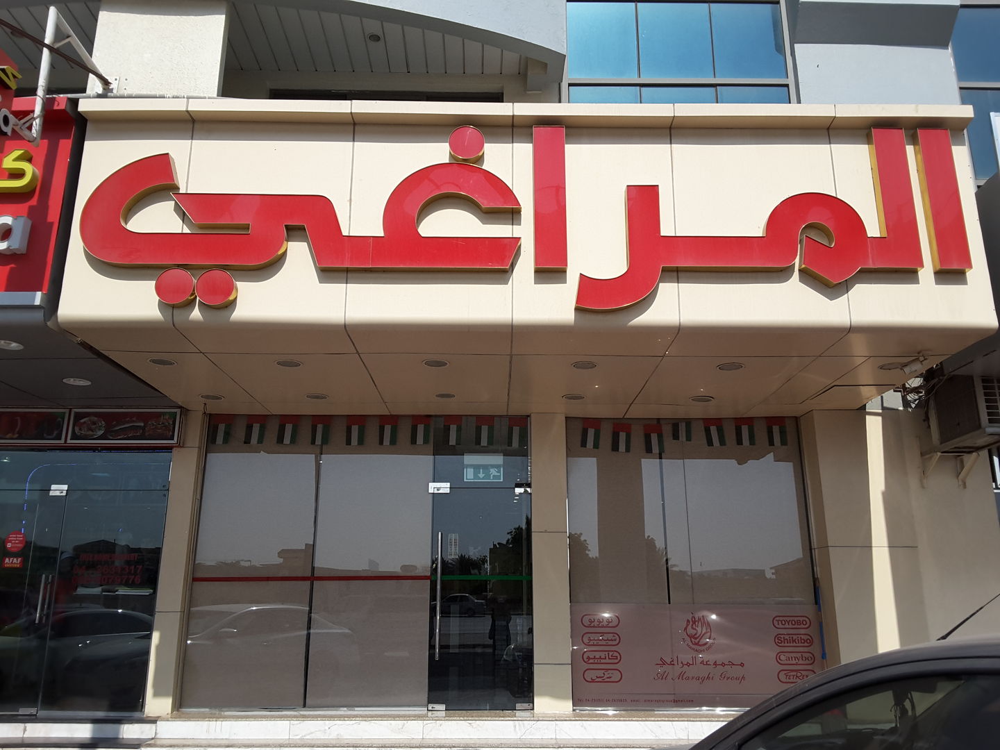 HiDubai-business-al-maraghi-tailoring-home-tailoring-al-qusais-2-dubai-2