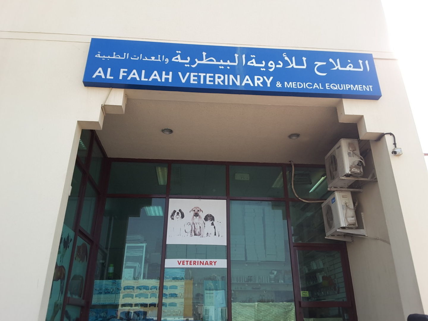 HiDubai-business-al-falah-veterinary-medical-equipment-animals-pets-plants-pet-clinics-vets-al-wasl-dubai-2