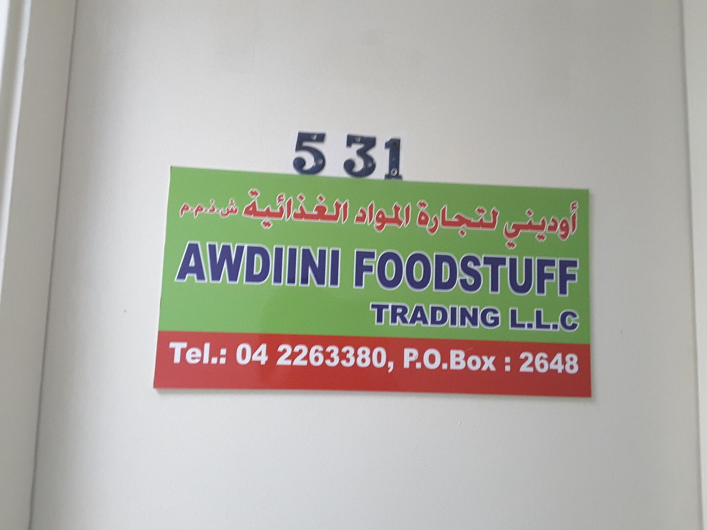 HiDubai-business-awdiini-foodstuff-trading-b2b-services-food-stuff-trading-al-rigga-dubai