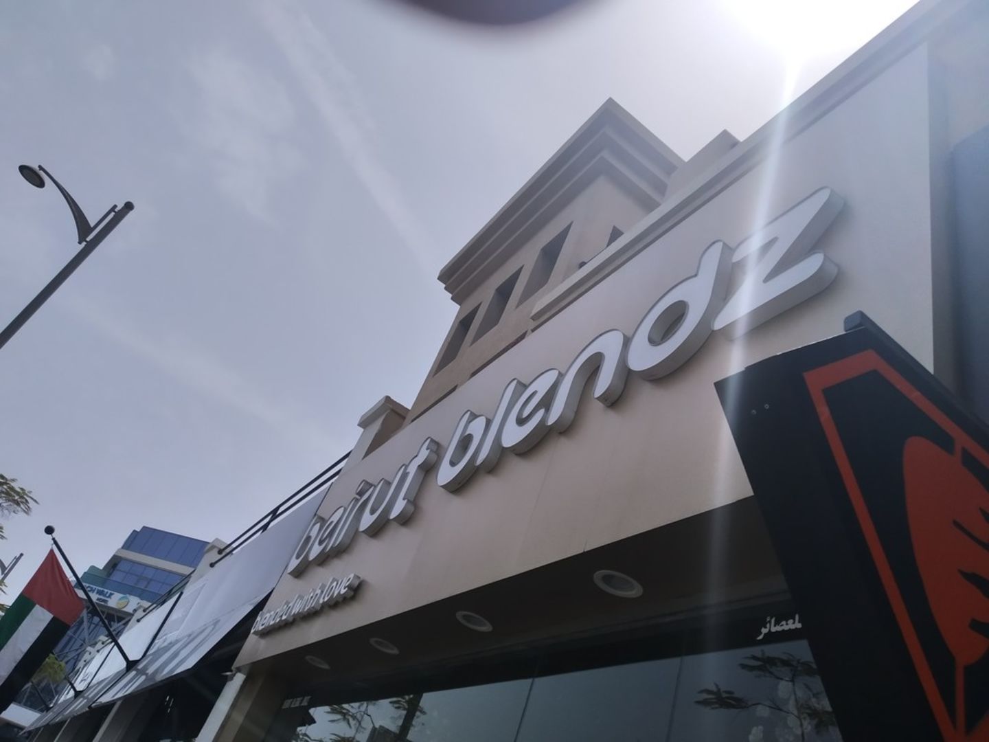 HiDubai-business-beirut-blendz-juice-food-beverage-cafeterias-jumeirah-3-dubai