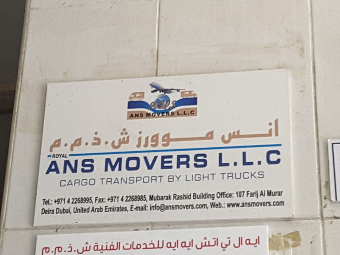 HiDubai-business-ans-movers-shipping-logistics-moving-storage-services-al-murar-dubai-2