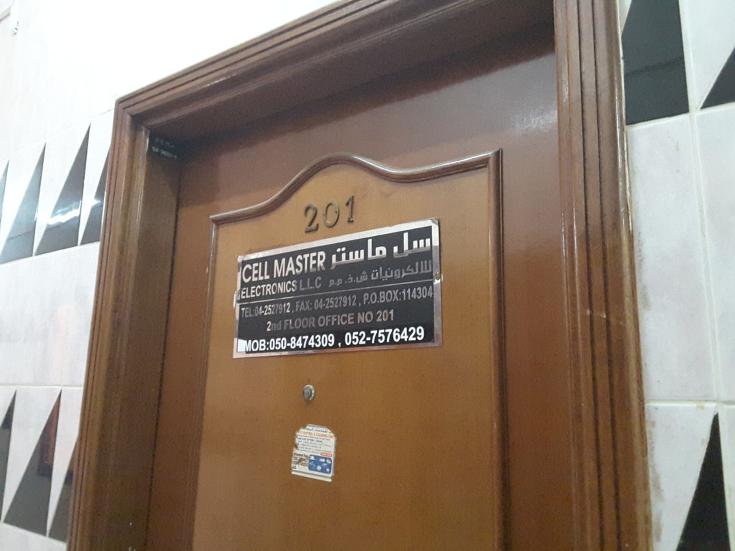 HiDubai-business-cell-master-electronics-b2b-services-distributors-wholesalers-ayal-nasir-dubai-2