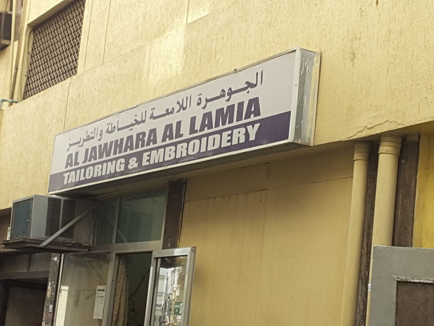HiDubai-business-al-jawhara-al-lamia-tailoring-embroidery-home-tailoring-al-murar-dubai-2