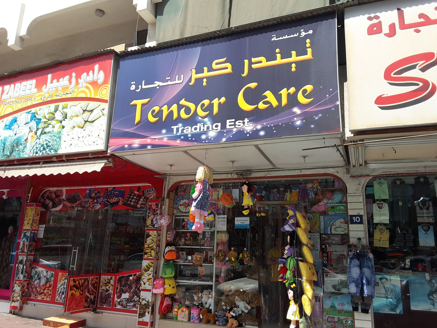 HiDubai-business-tender-care-trading-shopping-toys-games-al-satwa-dubai