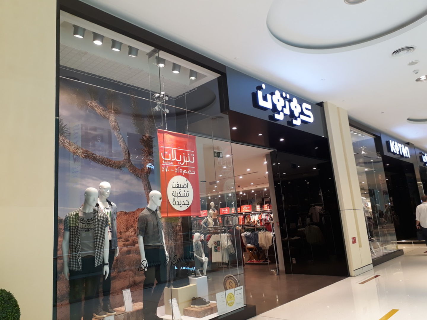 HiDubai-business-koton-shopping-apparel-burj-khalifa-dubai-2