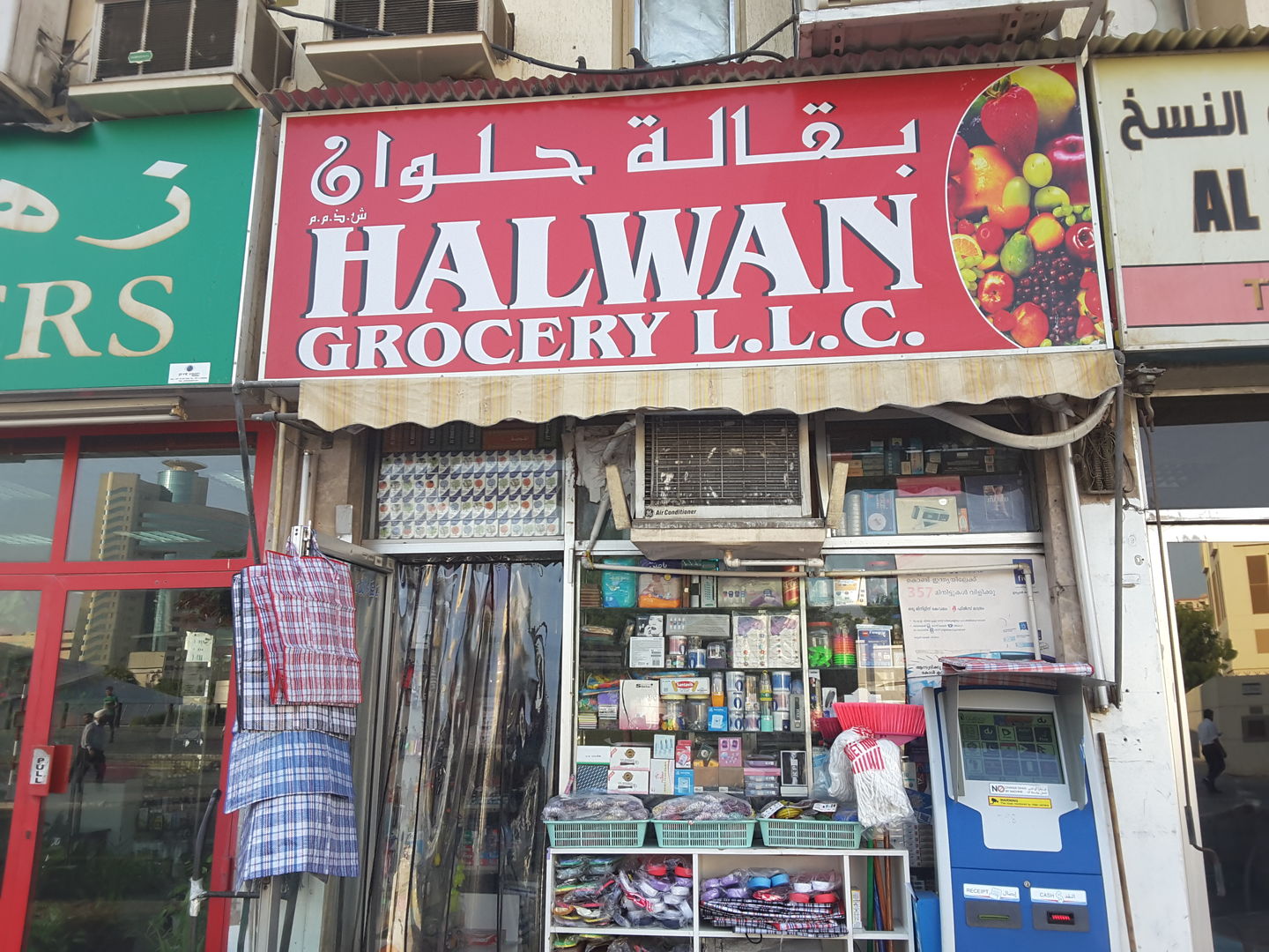 HiDubai-business-halwan-grocery-shopping-supermarkets-hypermarkets-grocery-stores-al-rigga-dubai