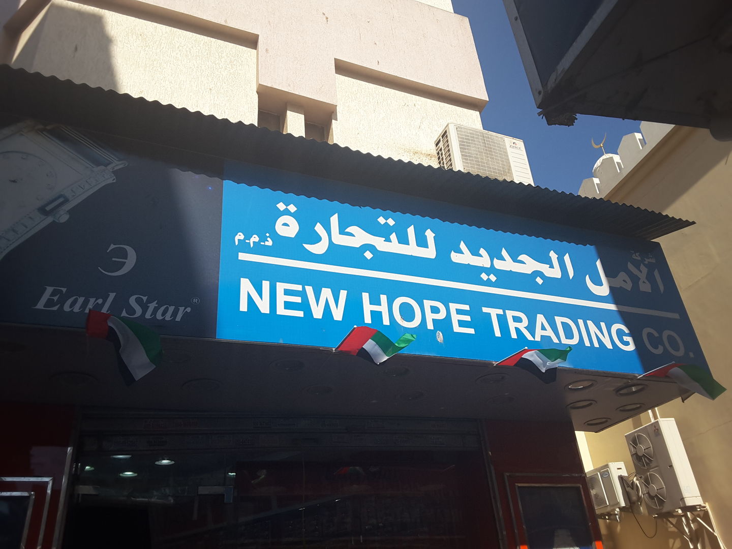 HiDubai-business-new-hope-trading-shopping-watches-eyewear-al-buteen-dubai-2
