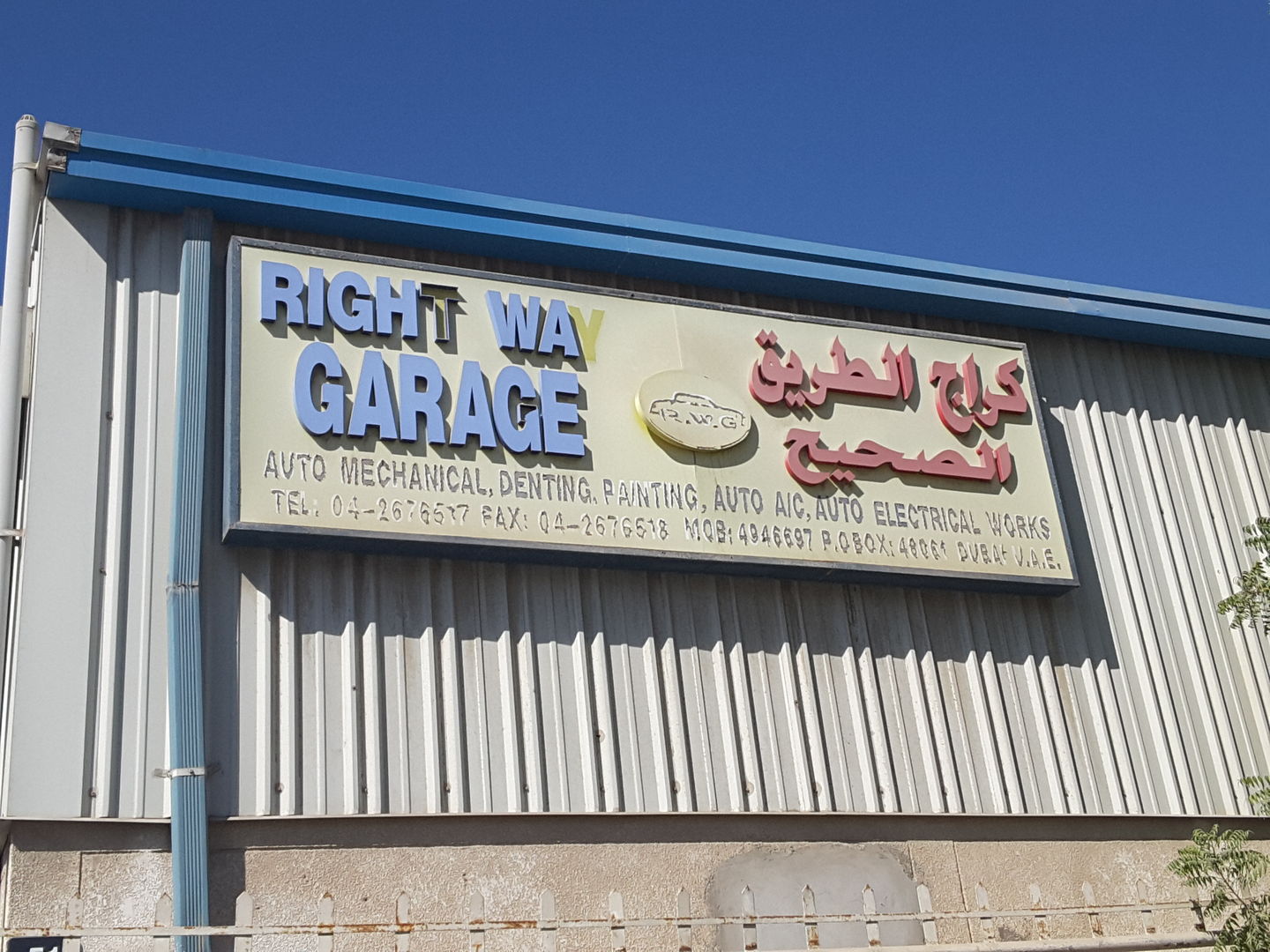 HiDubai-business-right-way-garage-transport-vehicle-services-car-assistance-repair-al-qusais-industrial-1-dubai-2