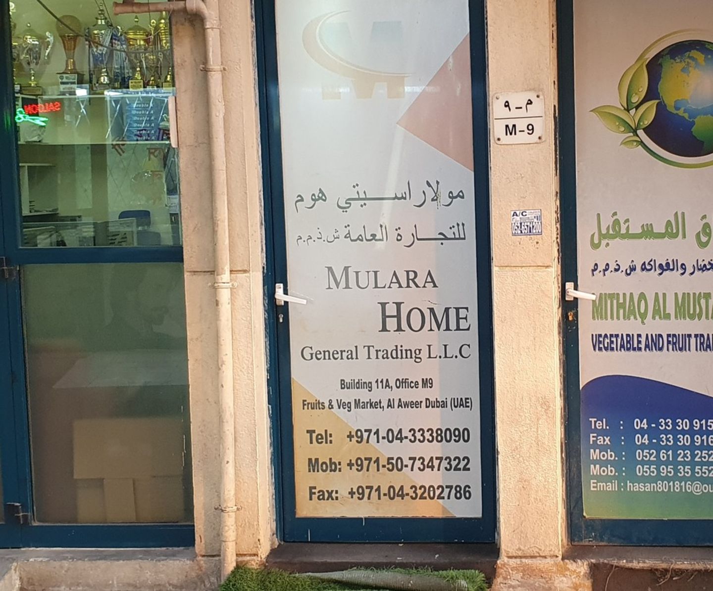 HiDubai-business-mulara-home-general-trading-b2b-services-food-stuff-trading-ras-al-khor-industrial-3-dubai