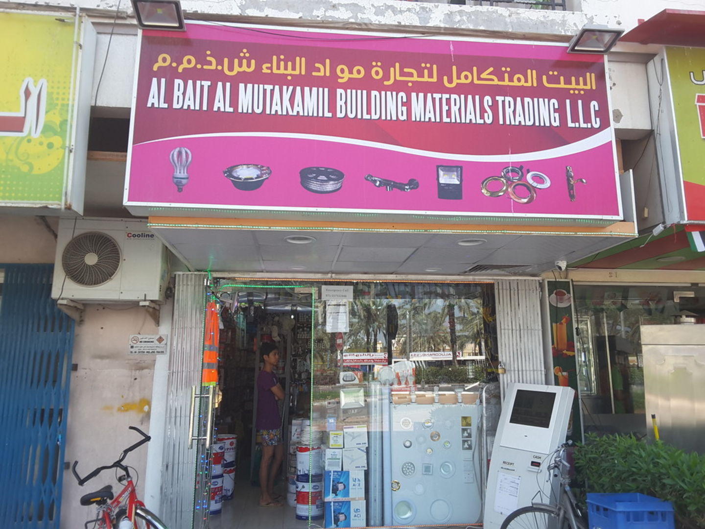 Al Bait Al Mutakamil Building Materials Trading(Distributors