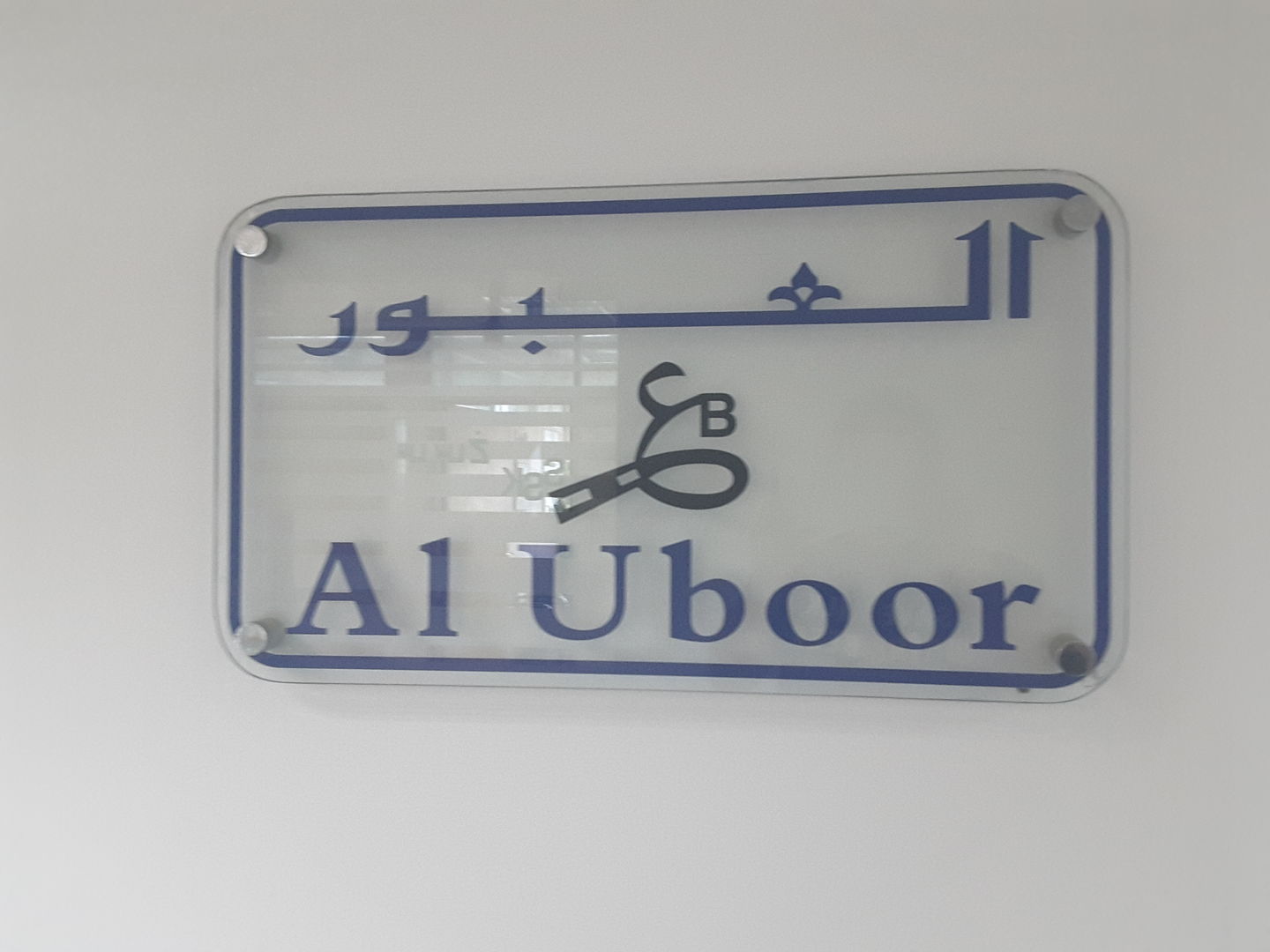HiDubai-business-al-uboor-contracting-construction-heavy-industries-engineers-surveyors-al-garhoud-dubai-2
