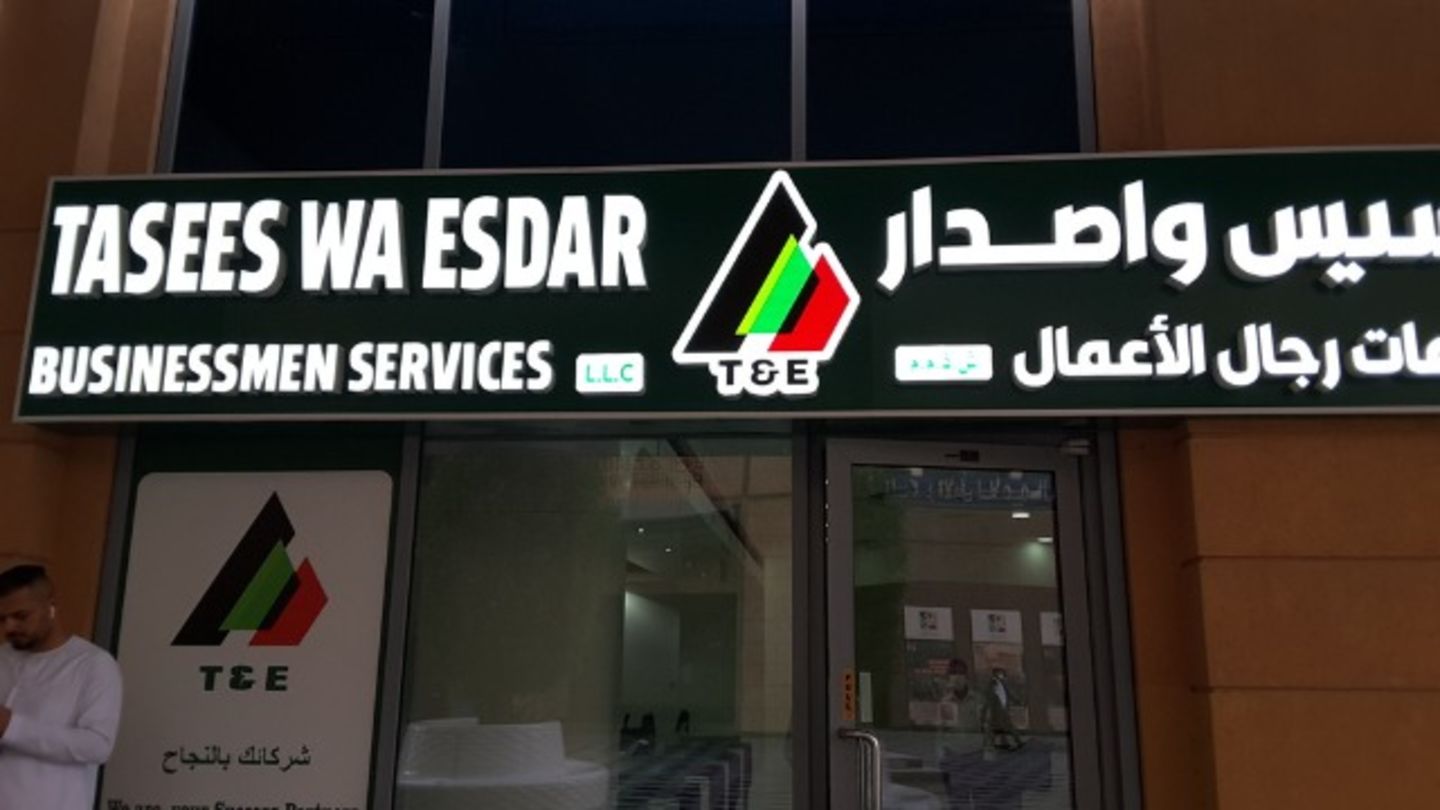 HiDubai-business-tasees-wa-esdar-businessmen-services-b2b-services-pros-port-saeed-dubai