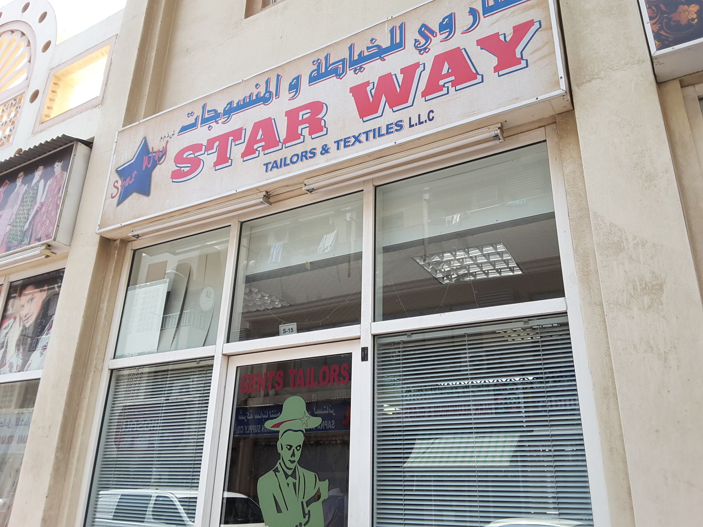 HiDubai-business-star-way-tailors-textiles-home-tailoring-al-fahidi-al-souq-al-kabeer-dubai