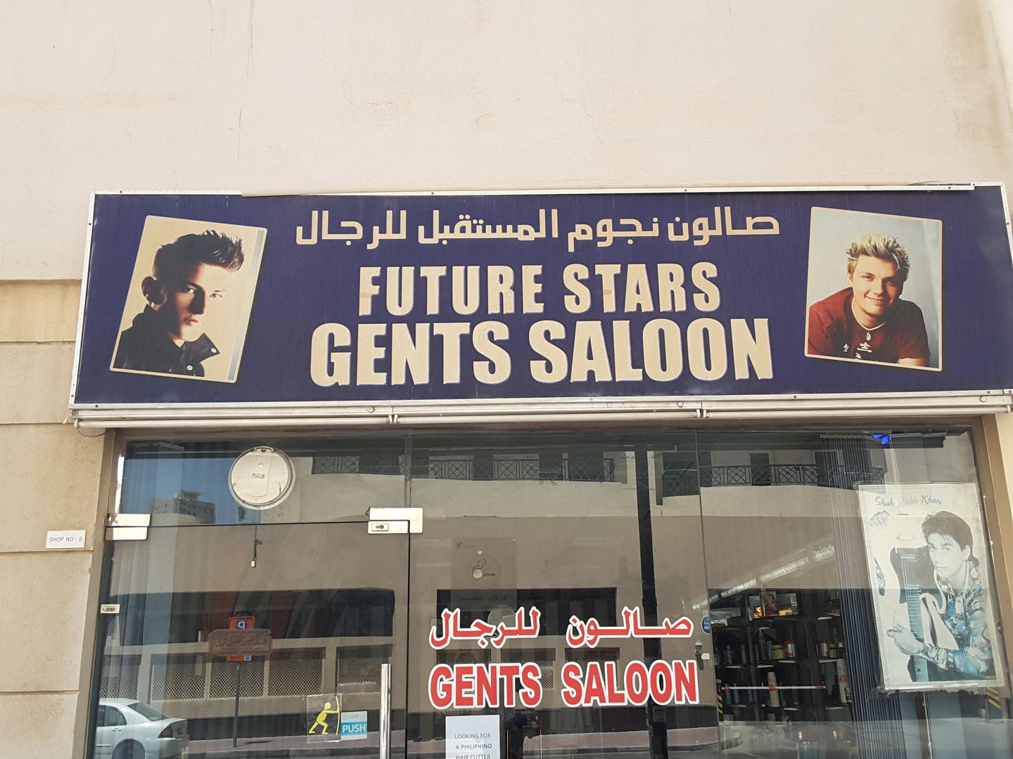 HiDubai-business-future-stars-gents-saloon-beauty-wellness-health-beauty-salons-al-nahda-2-dubai-2