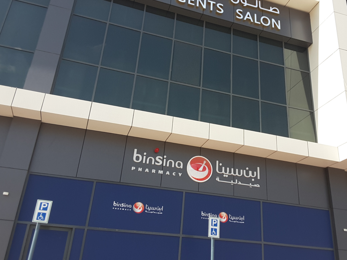 HiDubai-business-binsina-pharmacy-beauty-wellness-health-pharmacy-al-mizhar-1-dubai-5