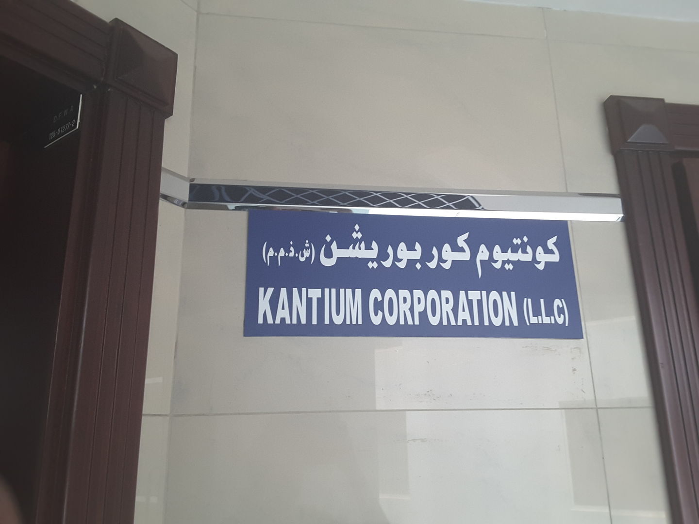 HiDubai-business-kantium-corporation-b2b-services-food-stuff-trading-riggat-al-buteen-dubai-2