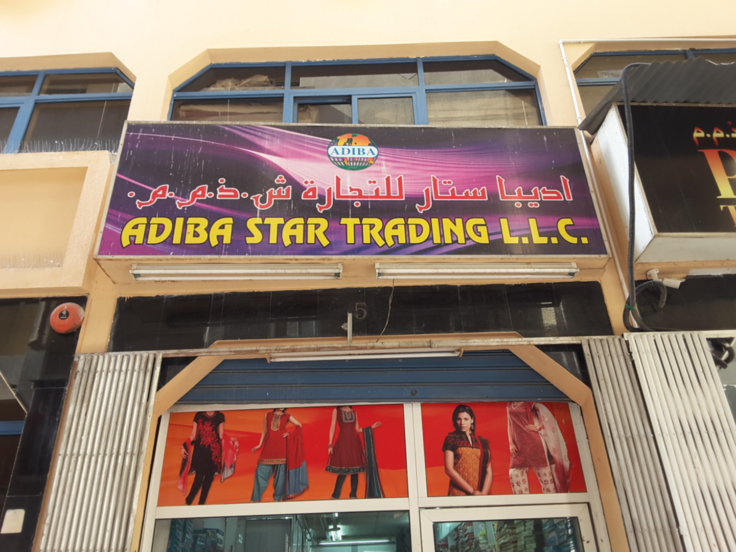 HiDubai-business-adiba-star-trading-b2b-services-distributors-wholesalers-meena-bazar-al-souq-al-kabeer-dubai-2