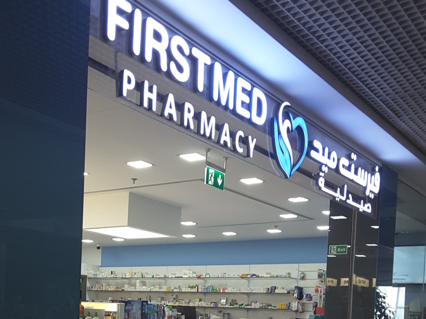 HiDubai-business-first-med-pharmacy-beauty-wellness-health-pharmacy-al-muraqqabat-dubai