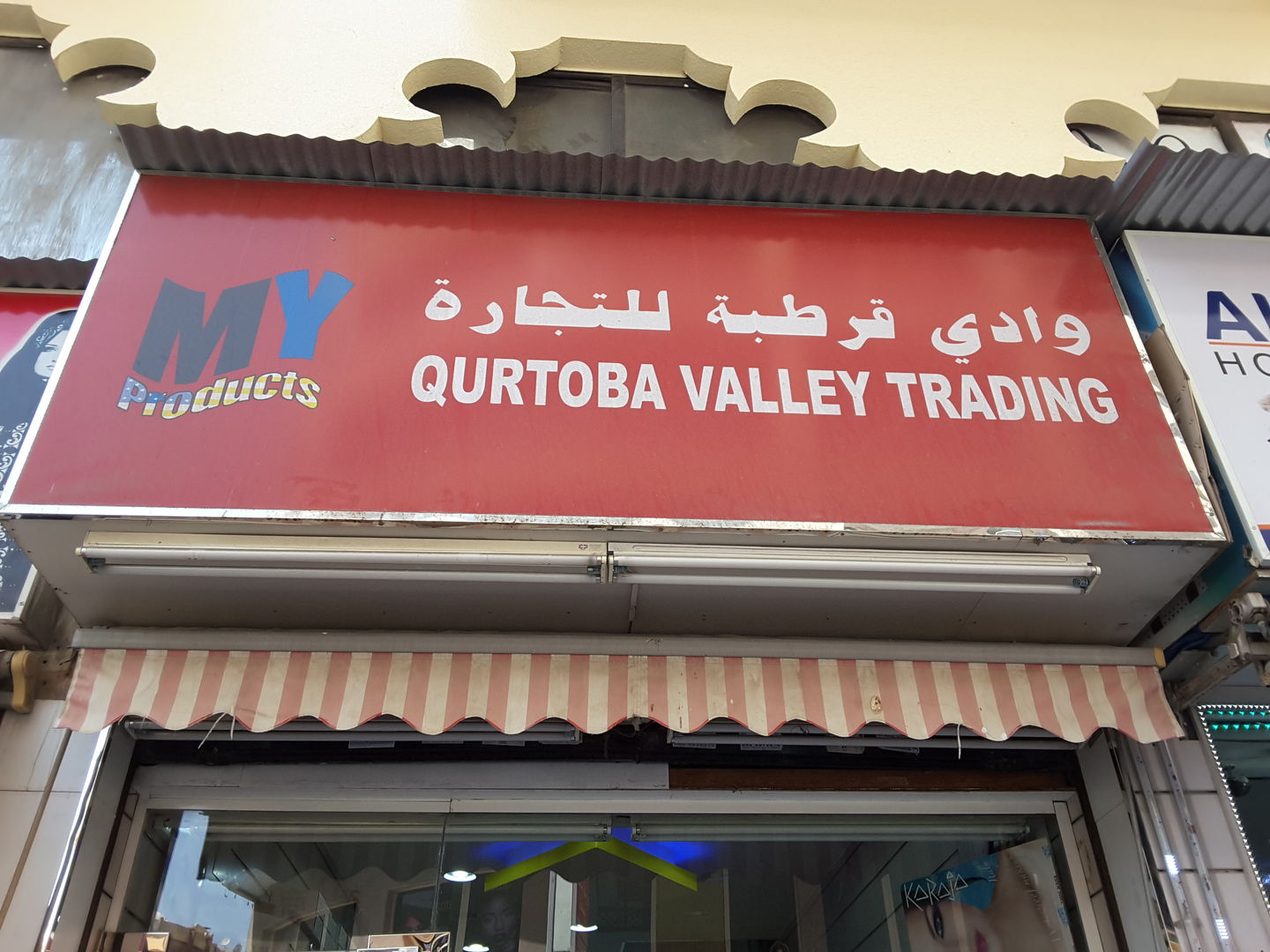 HiDubai-business-qurtoba-valley-trading-b2b-services-distributors-wholesalers-al-daghaya-dubai-2