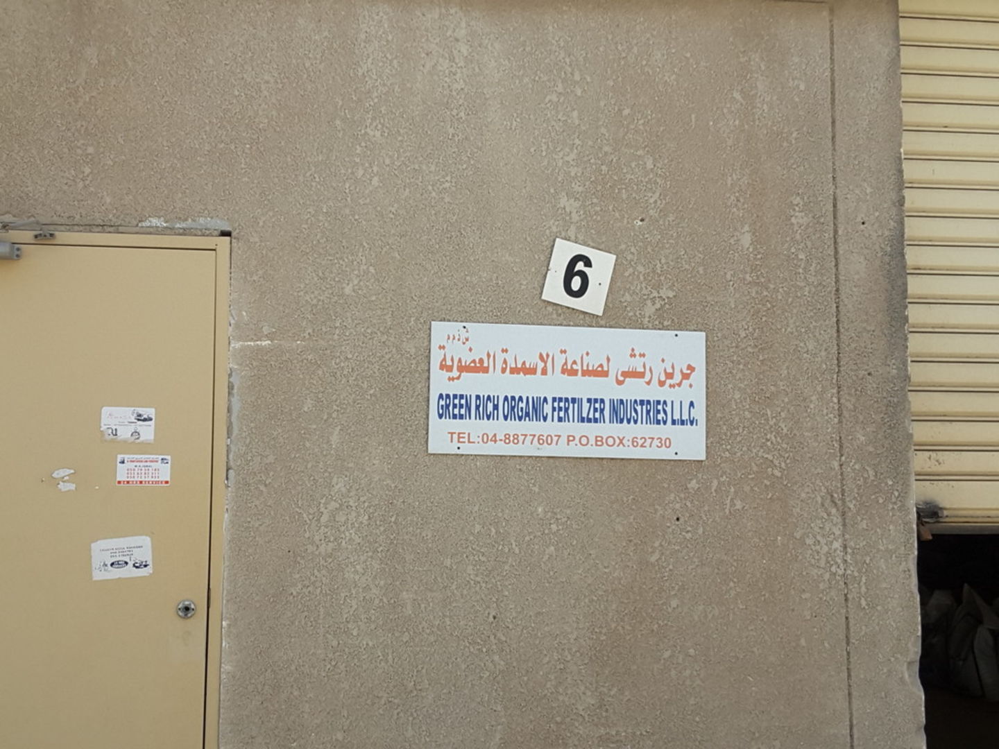 HiDubai-business-green-rich-organic-fertilizer-industries-b2b-services-distributors-wholesalers-dubai-investment-park-1-dubai-2