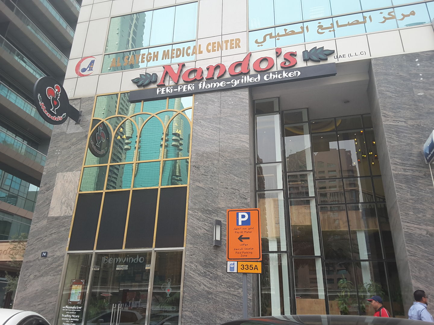 HiDubai-business-nandos-food-beverage-restaurants-bars-trade-centre-1-dubai-2