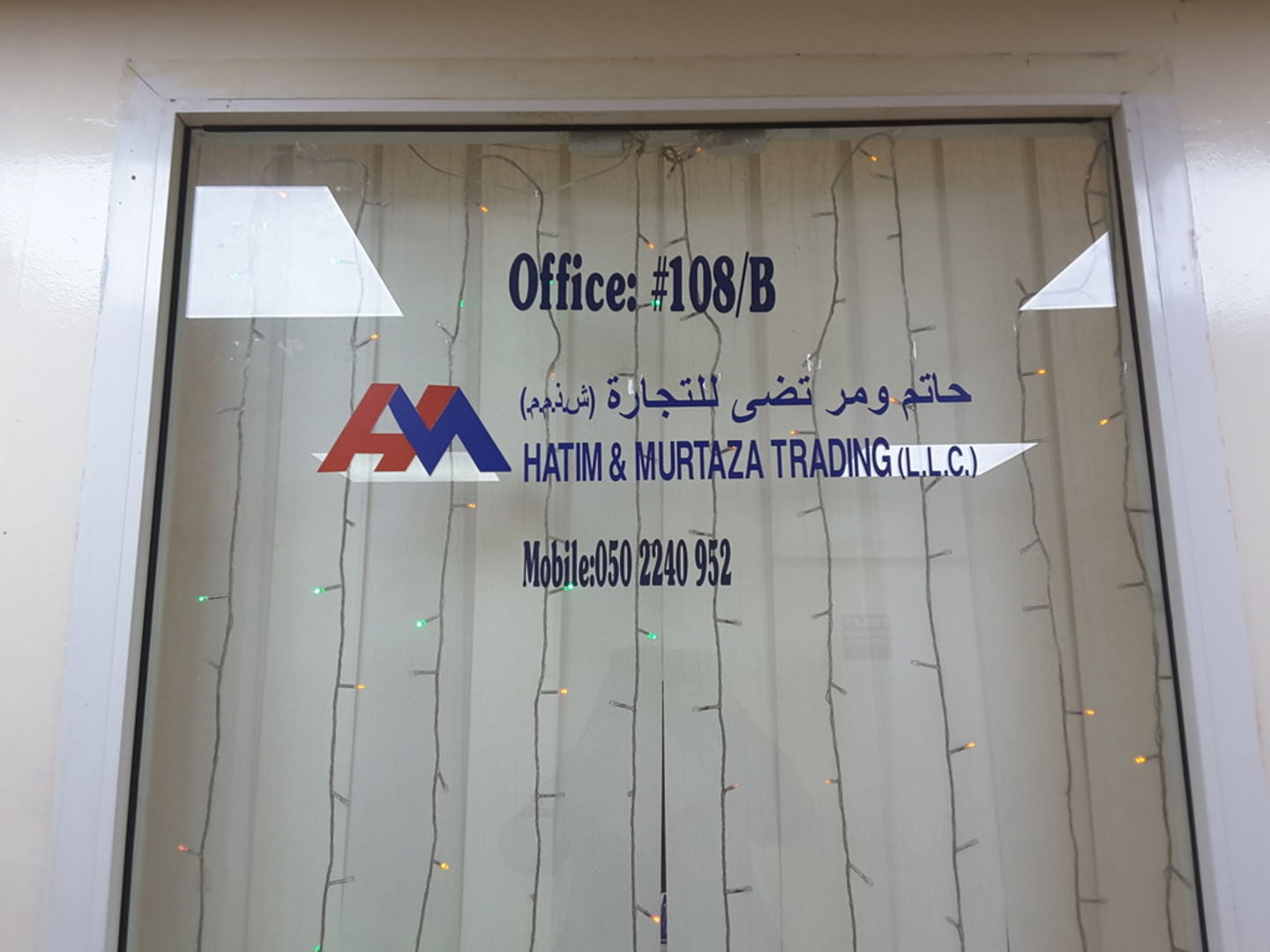 HiDubai-business-hatim-murtaza-trading-b2b-services-distributors-wholesalers-al-rigga-dubai-2