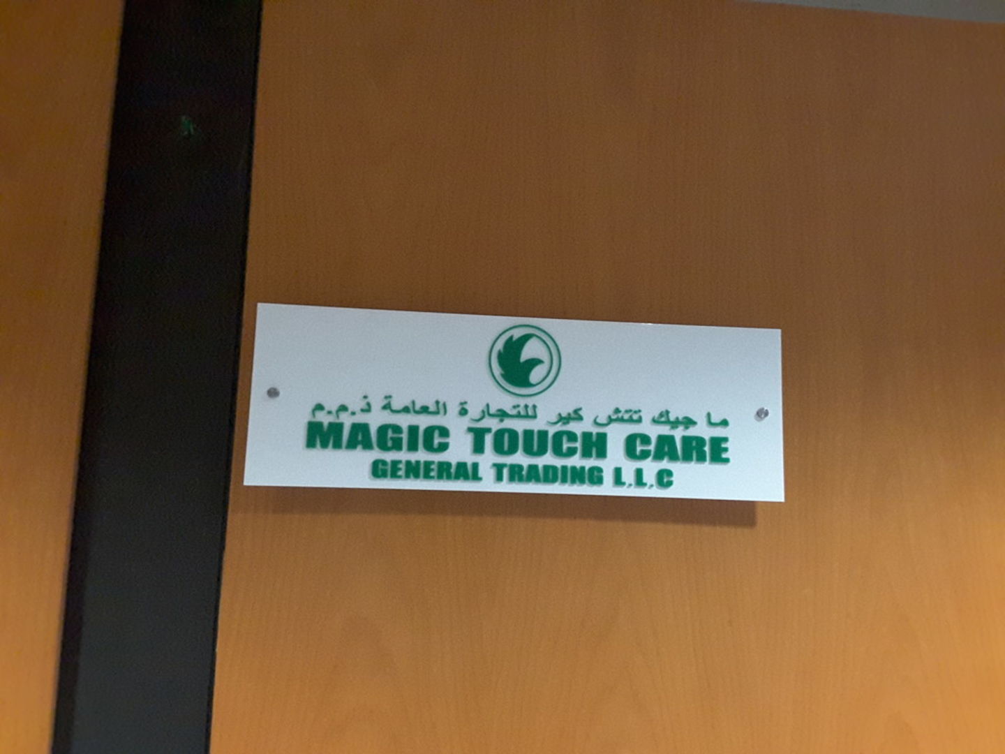 HiDubai-business-magic-touch-care-general-trading-b2b-services-distributors-wholesalers-al-khabaisi-dubai