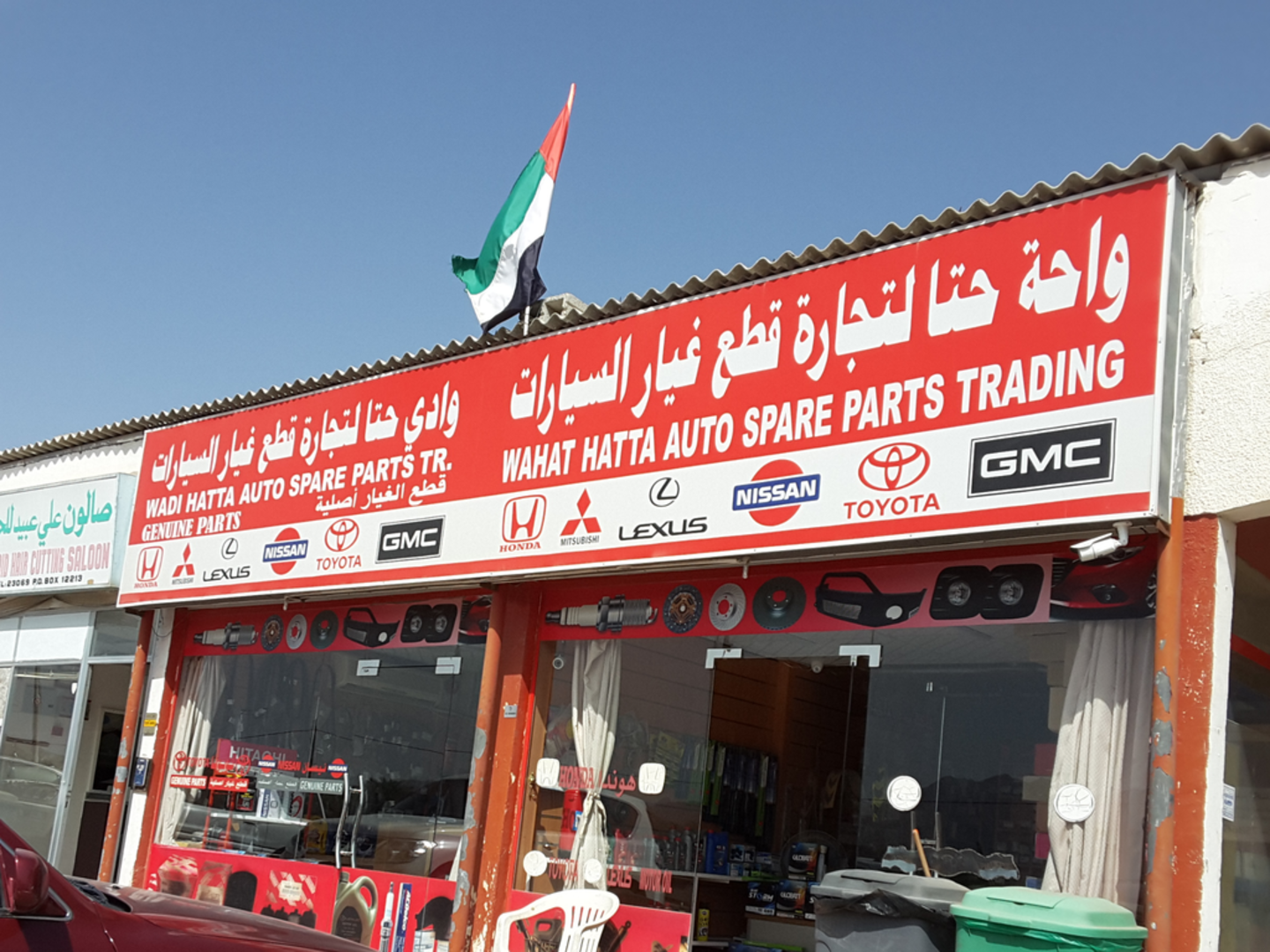 HiDubai-business-wahat-hatta-auto-spare-parts-trading-transport-vehicle-services-auto-spare-parts-accessories-hatta-dubai