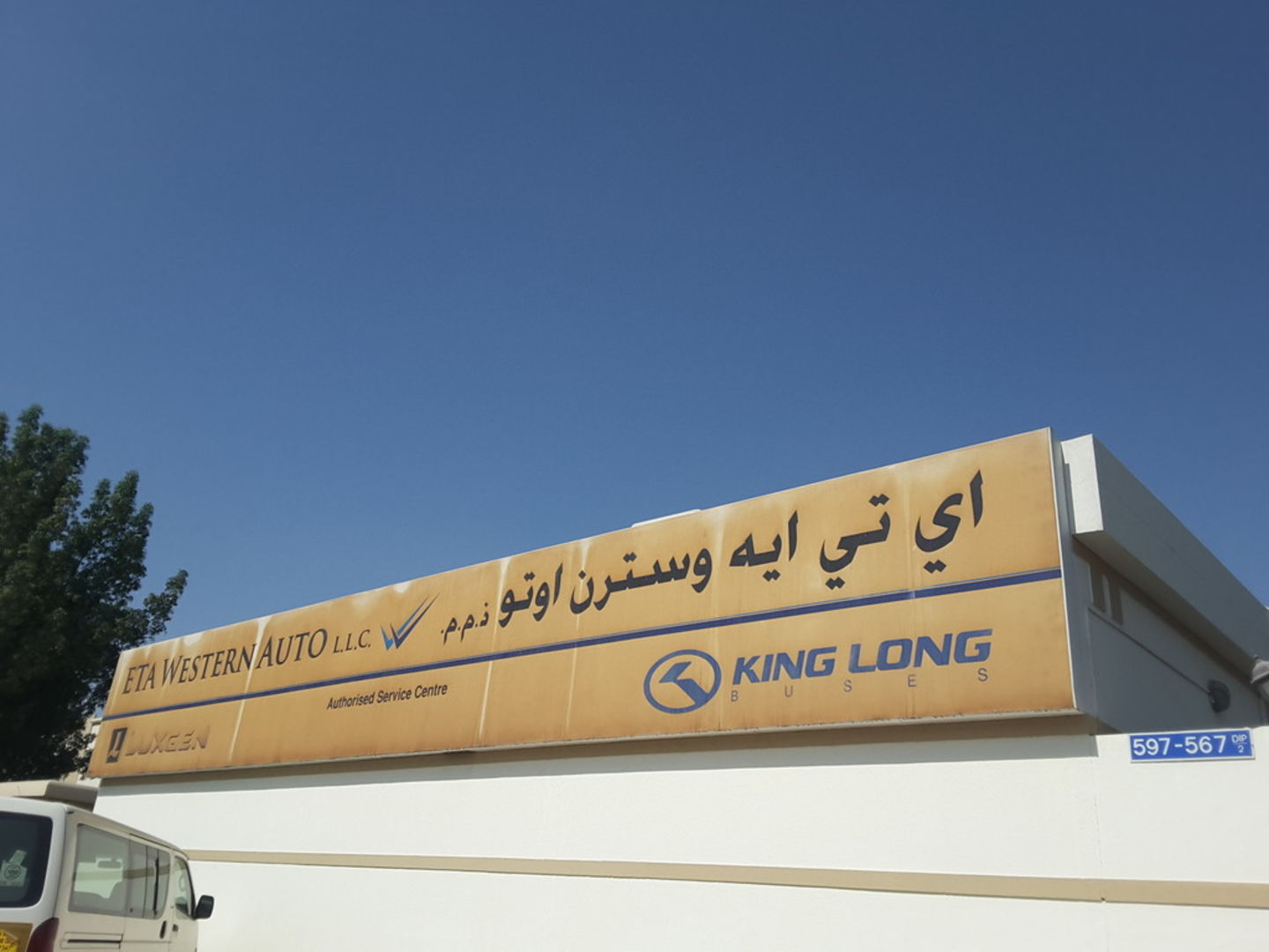 HiDubai-business-eta-western-auto-transport-vehicle-services-auto-spare-parts-accessories-dubai-investment-park-2-dubai-2