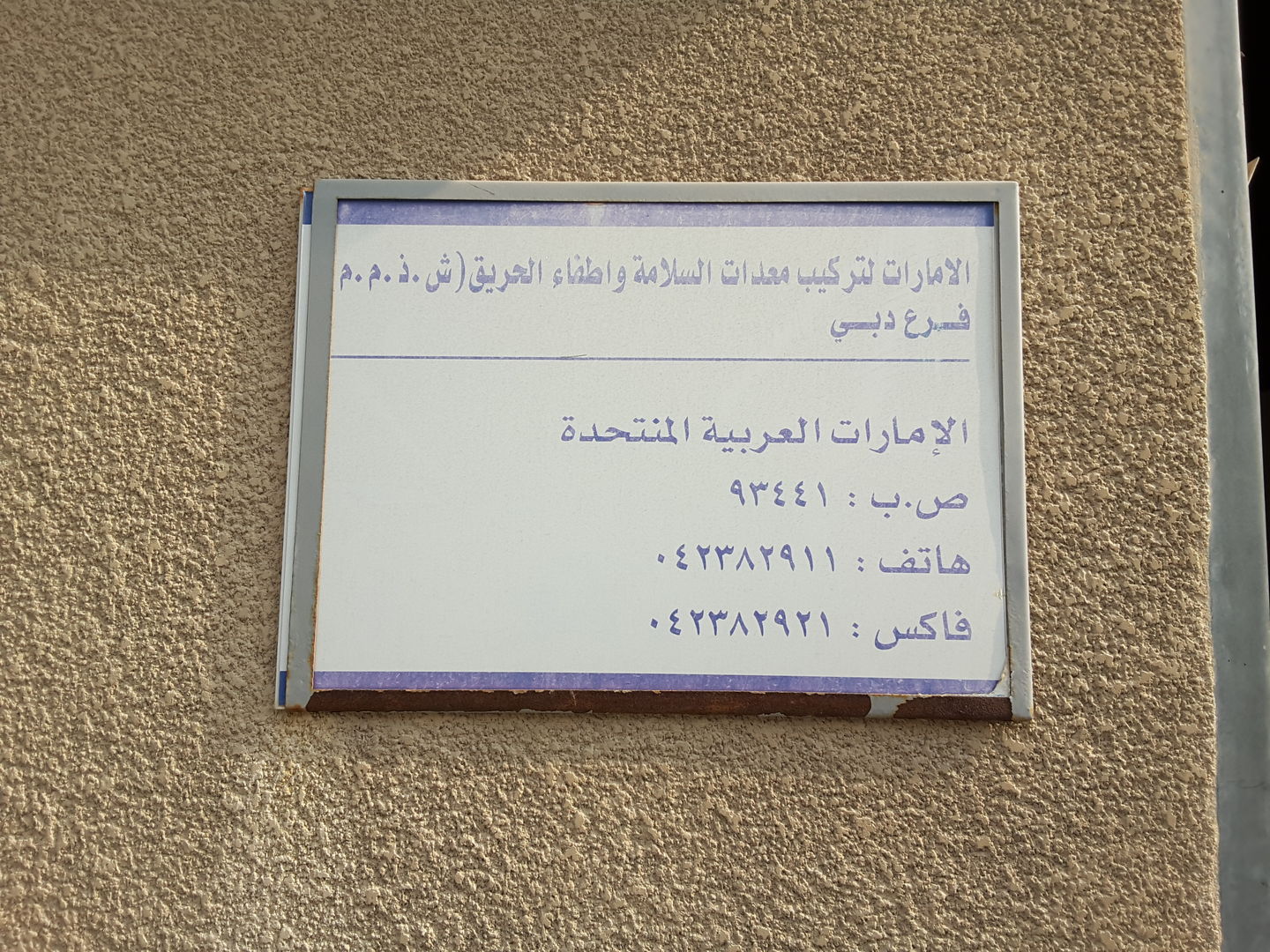 HiDubai-business-emirates-fire-safety-services-b2b-services-safety-security-al-qusais-industrial-1-dubai