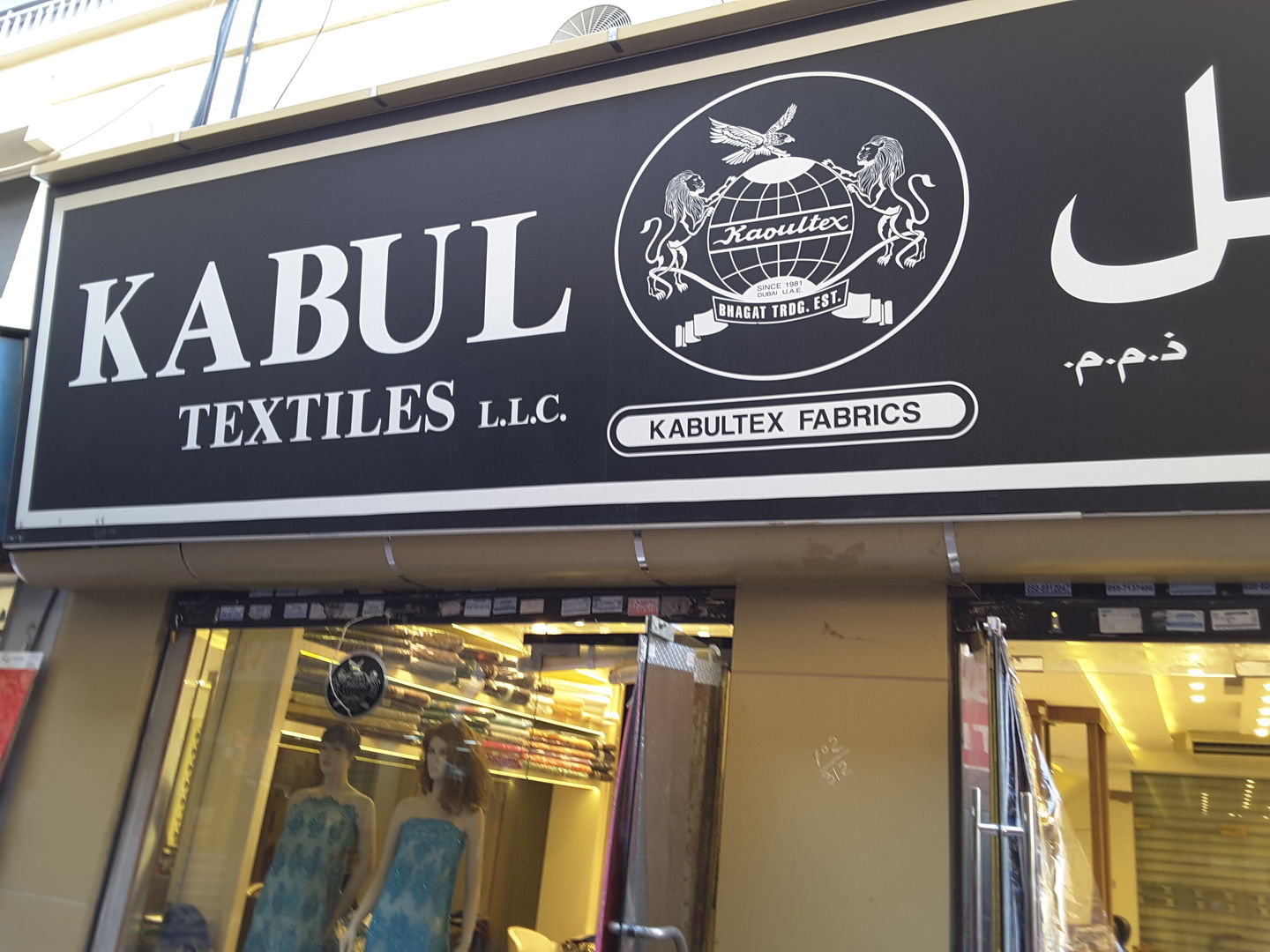 HiDubai-business-kabul-textiles-b2b-services-distributors-wholesalers-al-fahidi-al-souq-al-kabeer-dubai-2